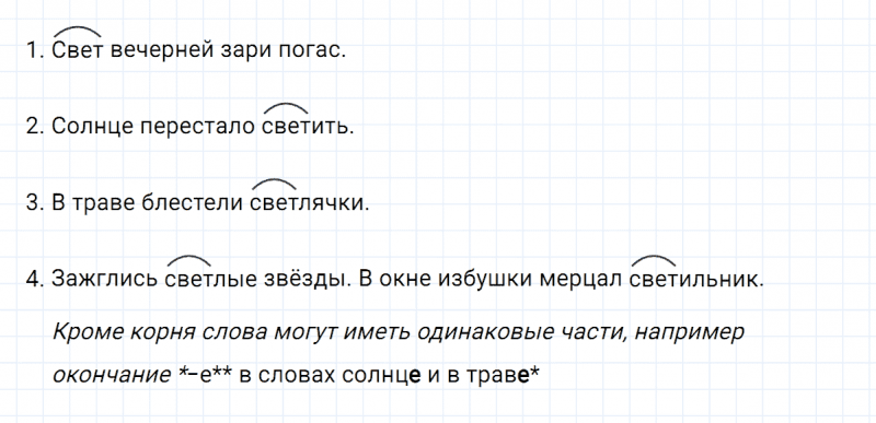 ГДЗ по русскому языку 2 класс Климанова, Бабушкина часть 2 упражнение №58