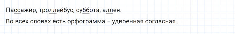 ГДЗ по русскому языку 2 класс Климанова, Бабушкина часть 2 упражнение №6