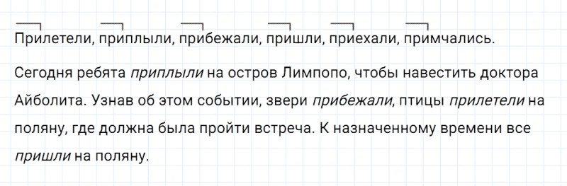ГДЗ по русскому языку 2 класс Климанова, Бабушкина часть 2 упражнение №60