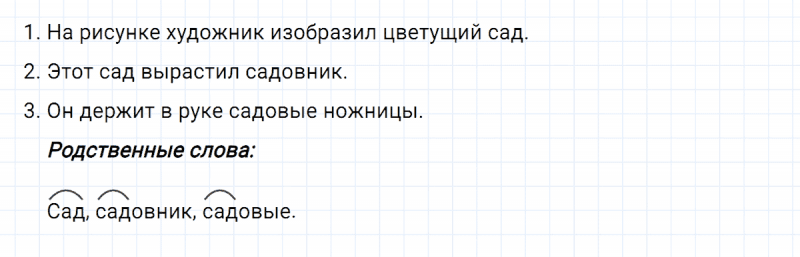 ГДЗ по русскому языку 2 класс Климанова, Бабушкина часть 2 упражнение №65