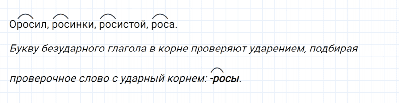 ГДЗ по русскому языку 2 класс Климанова, Бабушкина часть 2 упражнение №66