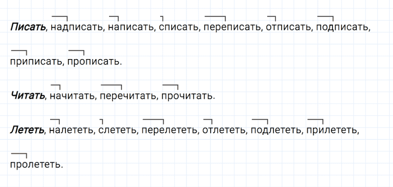 ГДЗ по русскому языку 2 класс Климанова, Бабушкина часть 2 упражнение №75