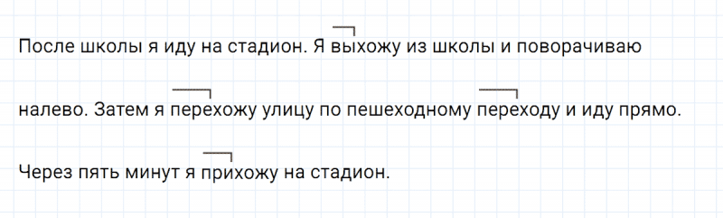 ГДЗ по русскому языку 2 класс Климанова, Бабушкина часть 2 упражнение №78