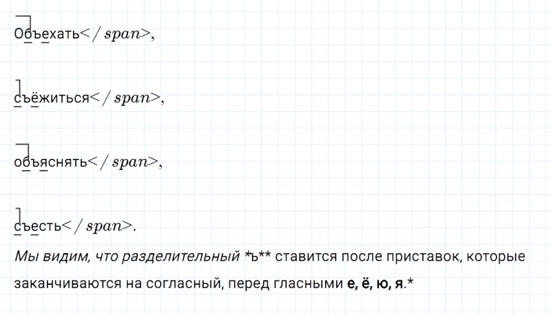 ГДЗ по русскому языку 2 класс Климанова, Бабушкина часть 2 упражнение №79