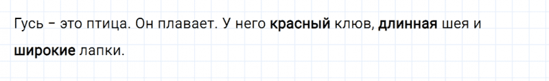 ГДЗ по русскому языку 2 класс Климанова, Бабушкина часть 2 упражнение №8