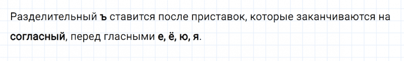 ГДЗ по русскому языку 2 класс Климанова, Бабушкина часть 2 упражнение №80