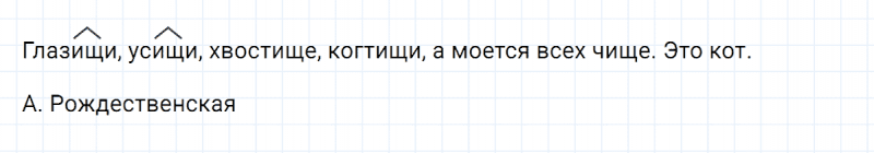 ГДЗ по русскому языку 2 класс Климанова, Бабушкина часть 2 упражнение №83