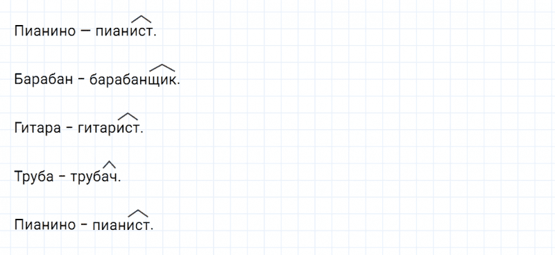 ГДЗ по русскому языку 2 класс Климанова, Бабушкина часть 2 упражнение №84