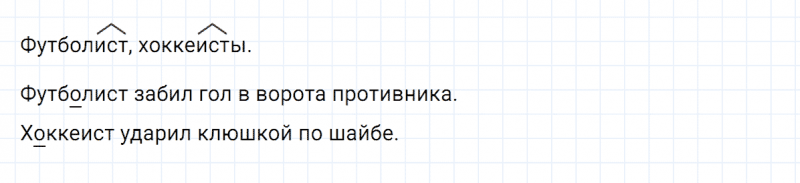 ГДЗ по русскому языку 2 класс Климанова, Бабушкина часть 2 упражнение №85