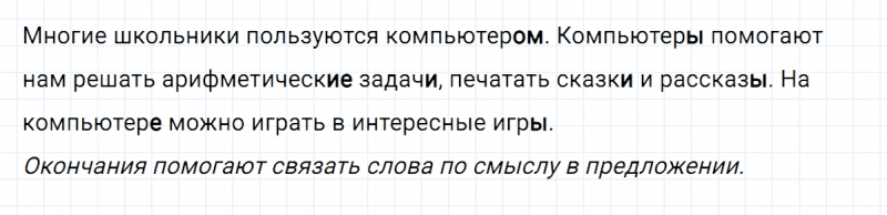 ГДЗ по русскому языку 2 класс Климанова, Бабушкина часть 2 упражнение №89