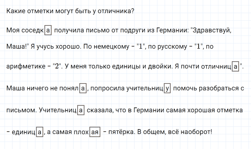 ГДЗ по русскому языку 2 класс Климанова, Бабушкина часть 2 упражнение №91