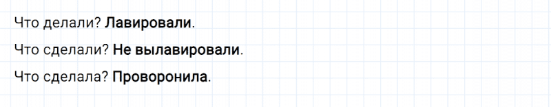 ГДЗ по русскому языку 2 класс Климанова, Бабушкина часть 2 упражнение №98