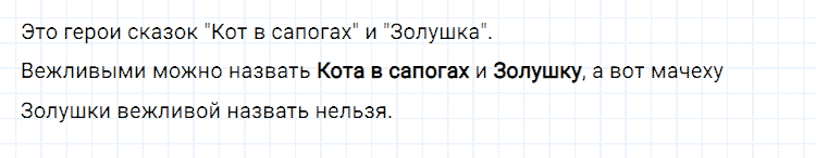 ГДЗ по русскому языку 2 класс Климанова, Бабушкина Рабочая тетрадь часть 1 упражнение №1