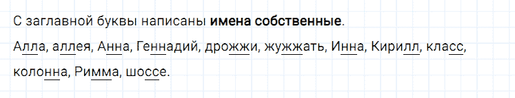 ГДЗ по русскому языку 2 класс Климанова, Бабушкина Рабочая тетрадь часть 1 упражнение №100