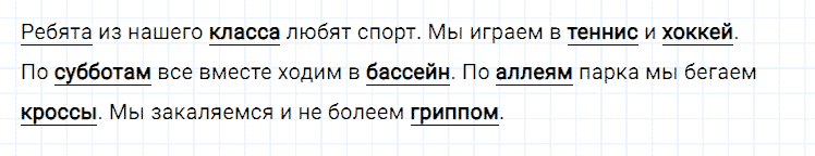 ГДЗ по русскому языку 2 класс Климанова, Бабушкина Рабочая тетрадь часть 1 упражнение №102