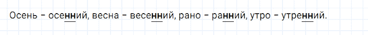 ГДЗ по русскому языку 2 класс Климанова, Бабушкина Рабочая тетрадь часть 1 упражнение №103