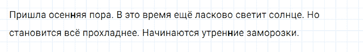 ГДЗ по русскому языку 2 класс Климанова, Бабушкина Рабочая тетрадь часть 1 упражнение №104