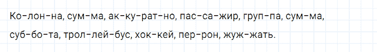 ГДЗ по русскому языку 2 класс Климанова, Бабушкина Рабочая тетрадь часть 1 упражнение №105