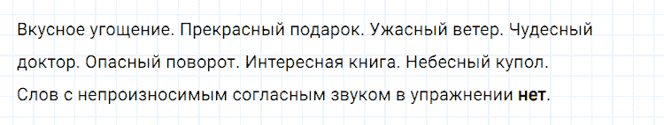 ГДЗ по русскому языку 2 класс Климанова, Бабушкина Рабочая тетрадь часть 1 упражнение №109