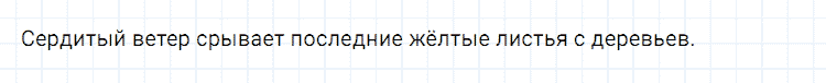 ГДЗ по русскому языку 2 класс Климанова, Бабушкина Рабочая тетрадь часть 1 упражнение №16