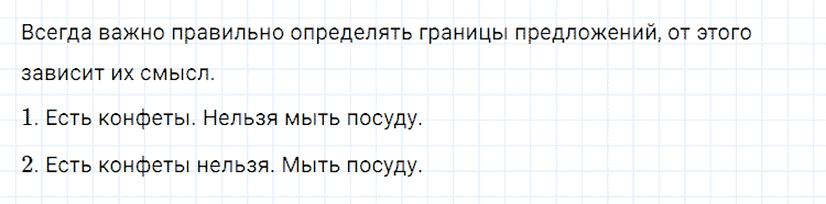 ГДЗ по русскому языку 2 класс Климанова, Бабушкина Рабочая тетрадь часть 1 упражнение №17