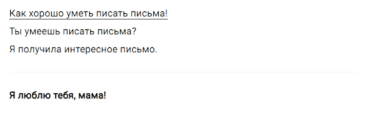 ГДЗ по русскому языку 2 класс Климанова, Бабушкина Рабочая тетрадь часть 1 упражнение №18