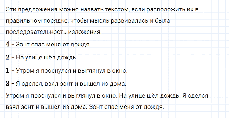 ГДЗ по русскому языку 2 класс Климанова, Бабушкина Рабочая тетрадь часть 1 упражнение №19