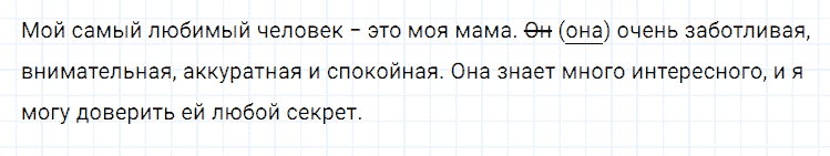 ГДЗ по русскому языку 2 класс Климанова, Бабушкина Рабочая тетрадь часть 1 упражнение №21