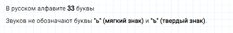 ГДЗ по русскому языку 2 класс Климанова, Бабушкина Рабочая тетрадь часть 1 упражнение №23
