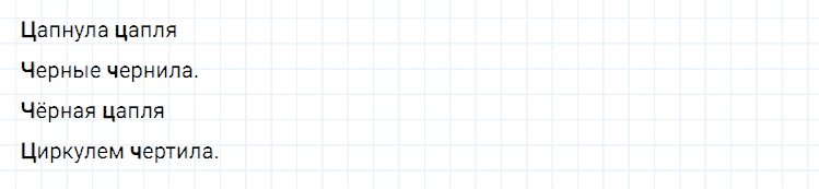 ГДЗ по русскому языку 2 класс Климанова, Бабушкина Рабочая тетрадь часть 1 упражнение №31