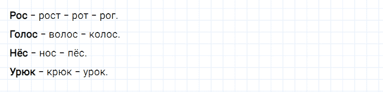 ГДЗ по русскому языку 2 класс Климанова, Бабушкина Рабочая тетрадь часть 1 упражнение №33