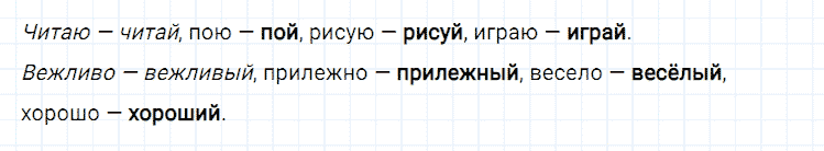 ГДЗ по русскому языку 2 класс Климанова, Бабушкина Рабочая тетрадь часть 1 упражнение №39