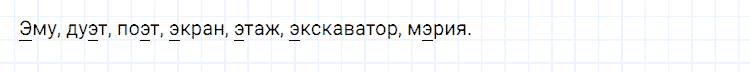 ГДЗ по русскому языку 2 класс Климанова, Бабушкина Рабочая тетрадь часть 1 упражнение №42