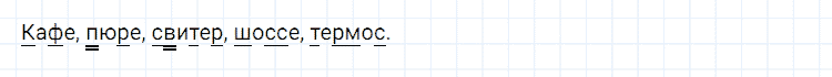 ГДЗ по русскому языку 2 класс Климанова, Бабушкина Рабочая тетрадь часть 1 упражнение №45