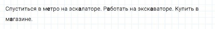 ГДЗ по русскому языку 2 класс Климанова, Бабушкина Рабочая тетрадь часть 1 упражнение №46