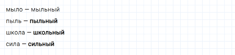 ГДЗ по русскому языку 2 класс Климанова, Бабушкина Рабочая тетрадь часть 1 упражнение №50