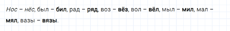 ГДЗ по русскому языку 2 класс Климанова, Бабушкина Рабочая тетрадь часть 1 упражнение №51