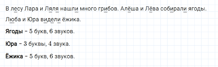 ГДЗ по русскому языку 2 класс Климанова, Бабушкина Рабочая тетрадь часть 1 упражнение №53