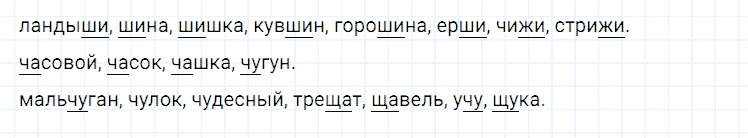 ГДЗ по русскому языку 2 класс Климанова, Бабушкина Рабочая тетрадь часть 1 упражнение №57