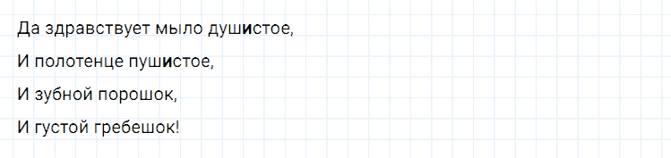 ГДЗ по русскому языку 2 класс Климанова, Бабушкина Рабочая тетрадь часть 1 упражнение №58
