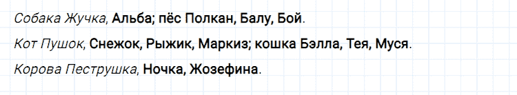 ГДЗ по русскому языку 2 класс Климанова, Бабушкина Рабочая тетрадь часть 1 упражнение №6