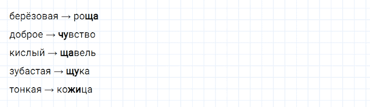 ГДЗ по русскому языку 2 класс Климанова, Бабушкина Рабочая тетрадь часть 1 упражнение №60