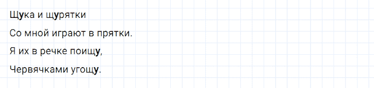 ГДЗ по русскому языку 2 класс Климанова, Бабушкина Рабочая тетрадь часть 1 упражнение №65