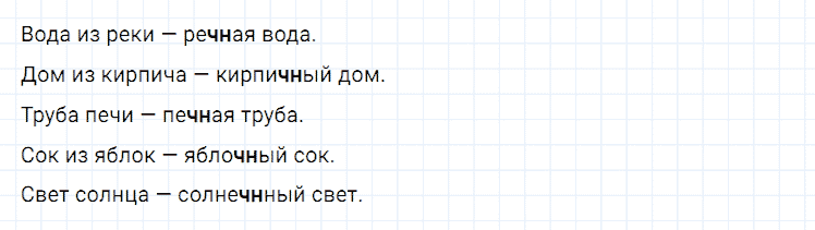 ГДЗ по русскому языку 2 класс Климанова, Бабушкина Рабочая тетрадь часть 1 упражнение №70