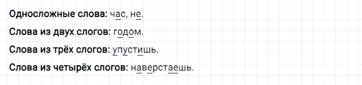 ГДЗ по русскому языку 2 класс Климанова, Бабушкина Рабочая тетрадь часть 1 упражнение №74