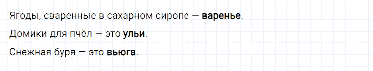 ГДЗ по русскому языку 2 класс Климанова, Бабушкина Рабочая тетрадь часть 2 упражнение №115