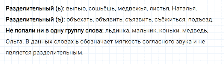 ГДЗ по русскому языку 2 класс Климанова, Бабушкина Рабочая тетрадь часть 2 упражнение №116