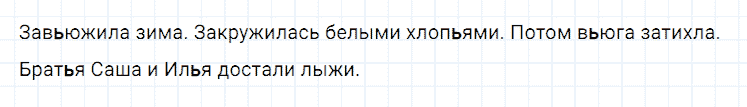 ГДЗ по русскому языку 2 класс Климанова, Бабушкина Рабочая тетрадь часть 2 упражнение №117