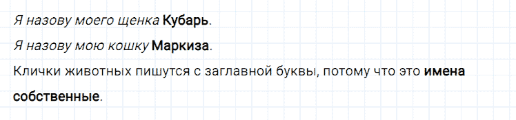 ГДЗ по русскому языку 2 класс Климанова, Бабушкина Рабочая тетрадь часть 2 упражнение №119
