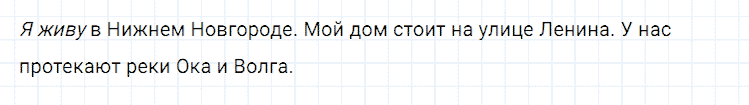ГДЗ по русскому языку 2 класс Климанова, Бабушкина Рабочая тетрадь часть 2 упражнение №122